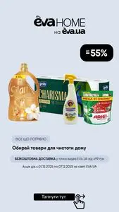 Акційна газета Eva, дійсна з 2025-12-01 по 2025-12-07.