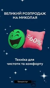 Акційна газета Rozetka, дійсна з 2025-12-03 по 2025-12-08.