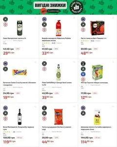 Акційна газета Фора, дійсна з 2025-12-04 по 2025-12-10.