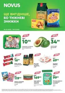Акційна газета Novus, дійсна з 2025-12-04 по 2025-12-10.