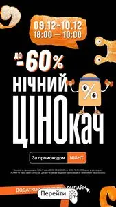 Акційна газета Comfy, дійсна з 2025-12-09 по 2025-12-10.