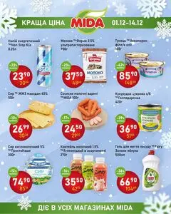Акційна газета Mida, дійсна з 2025-12-01 по 2025-12-14.