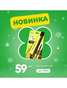 Акційна газета Аврора, дійсна з 2025-12-08 по 2025-12-14.