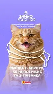 Акційна газета Аврора, дійсна з 2025-12-08 по 2025-12-14.