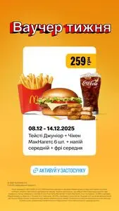 МакДональдз