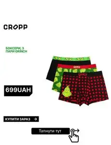 Акційна газета CROPP, дійсна з 2025-12-08 по 2025-12-15.