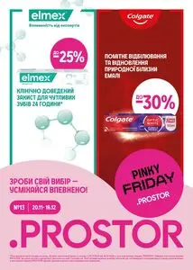 Акційна газета Prostor, дійсна з 2025-11-20 по 2025-12-16.