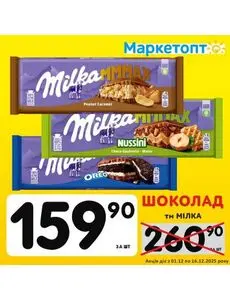 Маркетопт