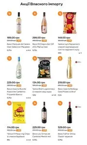 Акційна газета Сільпо, дійсна з 2025-12-03 по 2025-12-16.