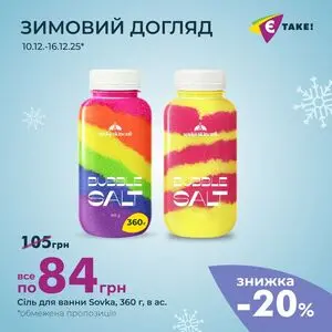 Акційна газета Є таке, дійсна з 2025-12-10 по 2025-12-16.