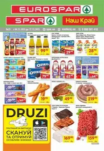 Акційна газета Spar, дійсна з 2025-12-04 по 2025-12-17.