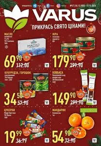 Акційна газета Varus, дійсна з 2025-12-04 по 2025-12-17.