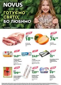 Акційна газета Novus, дійсна з 2025-12-11 по 2025-12-17.