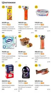 Акційна газета Сільпо, дійсна з 2025-12-11 по 2025-12-17.