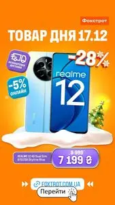 Акційна газета Фокстрот, дійсна з 2025-12-17 по 2025-12-17.