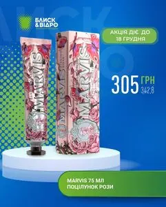 Акційна газета Блиск & Відро, дійсна з 2025-12-08 по 2025-12-18.