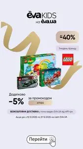 Акційна газета Eva, дійсна з 2025-12-15 по 2025-12-21.
