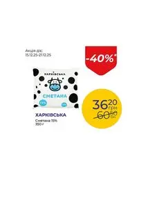 Акційна газета Посад, дійсна з 2025-12-15 по 2025-12-21.