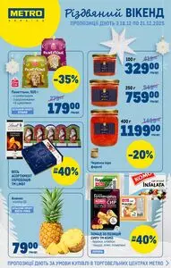 Акційна газета METRO, дійсна з 2025-12-18 по 2025-12-21.