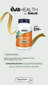 Акційна газета Eva, дійсна з 2025-12-16 по 2025-12-22.