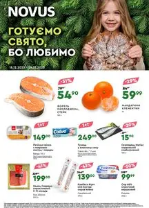 Акційна газета Novus, дійсна з 2025-12-18 по 2025-12-24.