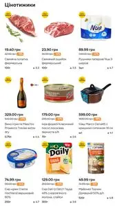 Акційна газета Сільпо, дійсна з 2025-12-18 по 2025-12-24.