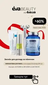 Акційна газета Eva, дійсна з 2025-12-22 по 2025-12-28.