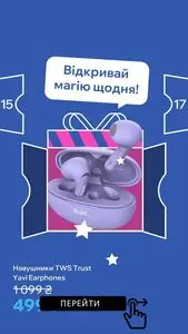 Акційна газета MoYo, дійсна з 2025-12-23 по 2025-12-28.