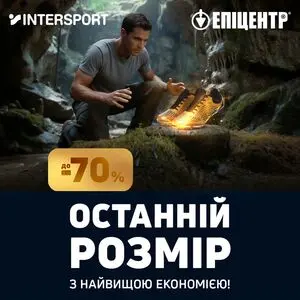 Акційна газета Епіцентр, дійсна з 2025-11-13 по 2025-12-30.