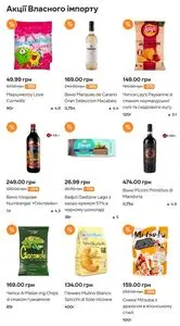 Акційна газета Сільпо, дійсна з 2025-12-17 по 2025-12-30.