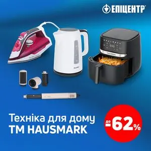 Акційна газета Епіцентр, дійсна з 2025-09-10 по 2025-12-31.