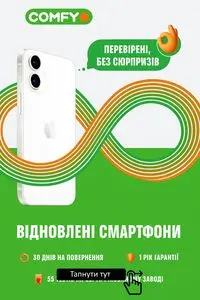 Акційна газета Comfy, дійсна з 2025-09-19 по 2025-12-31.