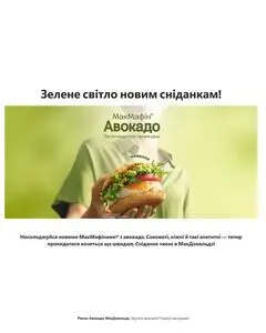 МакДональдз