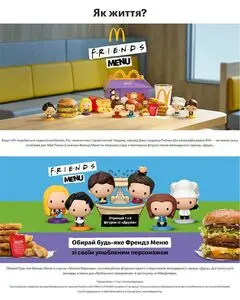 МакДональдз