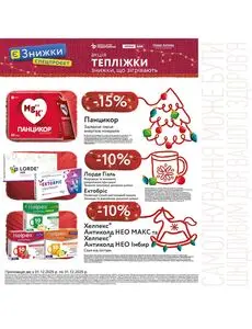 Подорожник