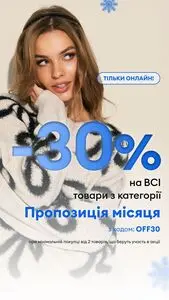 Акційна газета Sinsay, дійсна з 2025-12-12 по 2025-12-31.