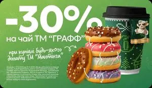 Акційна газета Близенько, дійсна з 2025-12-15 по 2025-12-31.