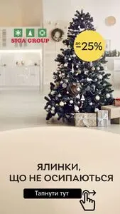 Акційна газета Rozetka, дійсна з 2025-12-17 по 2025-12-31.