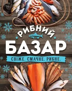 Акційна газета Класс, дійсна з 2025-12-25 по 2025-12-31.