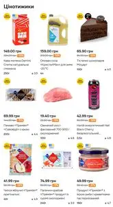 Акційна газета Сільпо, дійсна з 2025-12-25 по 2025-12-31.