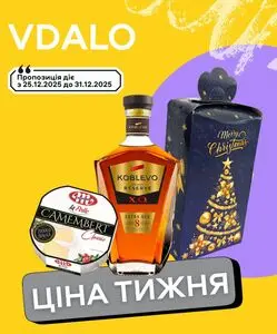 Акційна газета Vdalo, дійсна з 2025-12-25 по 2025-12-31.