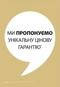 Акційна газета JYSK, дійсна з 2025-12-11 по 2026-01-04.