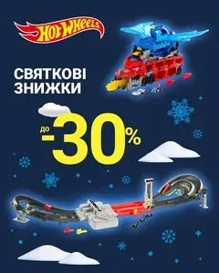 Акційна газета СМІК, дійсна з 2025-12-11 по 2026-01-04.