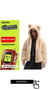Акційна газета CROPP, дійсна з 2025-12-23 по 2026-01-04.