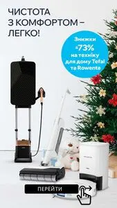 Акційна газета MoYo, дійсна з 2025-12-23 по 2026-01-04.