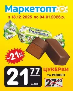 Маркетопт