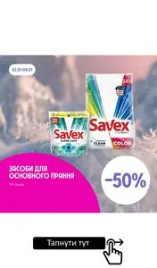 Акційна газета Prostor, дійсна з 2026-01-02 по 2026-01-04.
