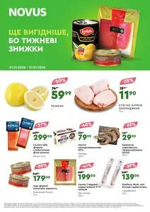 Акційна газета Novus, дійсна з 2026-01-01 по 2026-01-07.