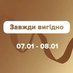 Акційна газета Eva, дійсна з 2026-01-07 по 2026-01-08.