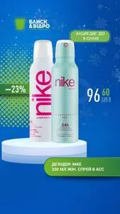 Акційна газета Блиск & Відро, дійсна з 2026-01-05 по 2026-01-09.